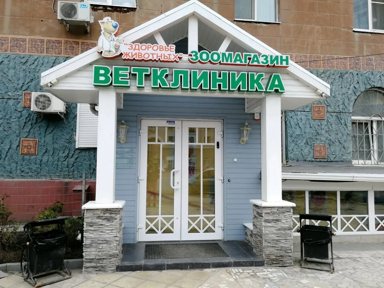 Слайд страницы 'Ветклиника Кольцовская, 49, Воронеж — круглосуточно' №0