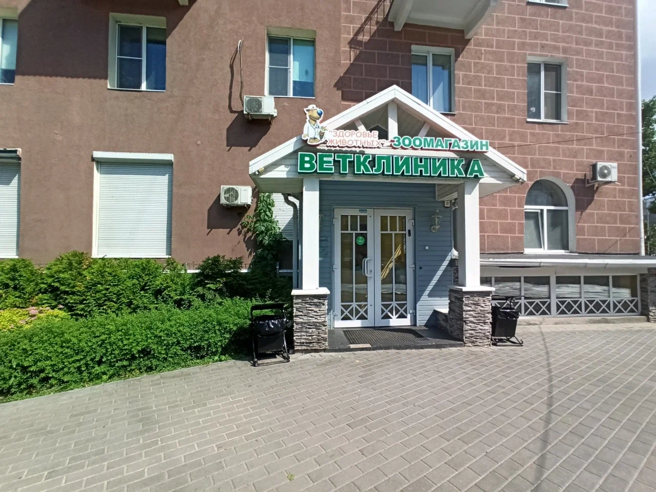 Слайд страницы 'Ветклиника Кольцовская, 49, Воронеж — круглосуточно' №1