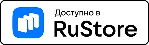 Скачать приложение в RuStore